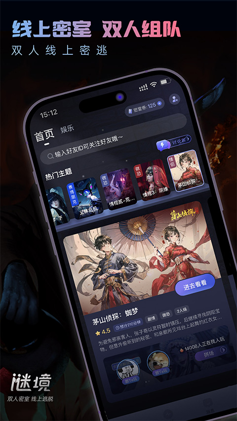谜境(3)
