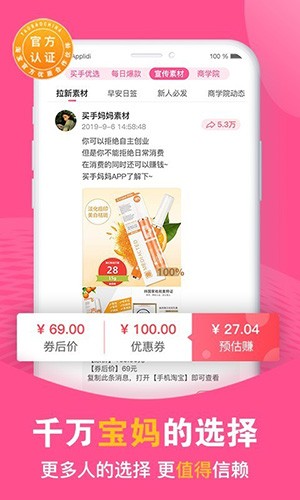 买手妈妈(3)