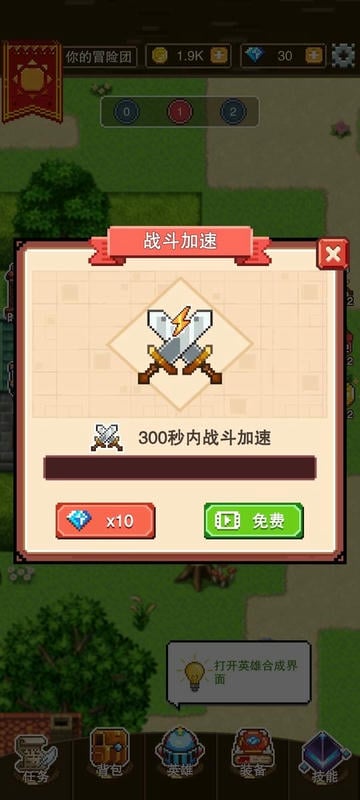 我的骑士团(2)