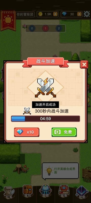我的骑士团(4)