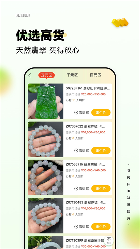 回流APP(1)