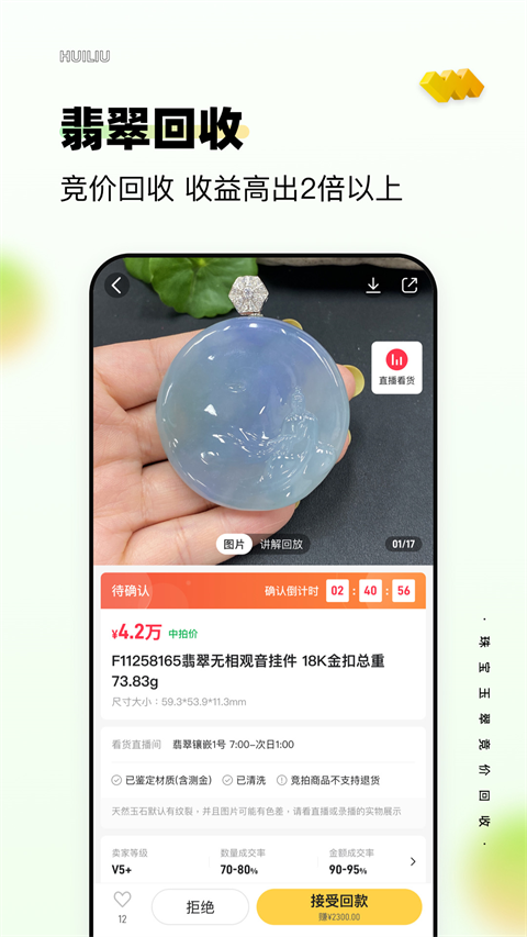 回流APP(2)