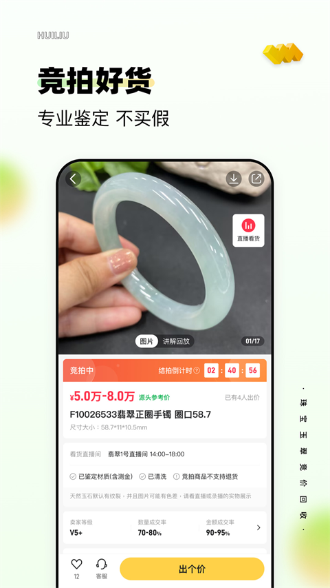 回流APP(4)
