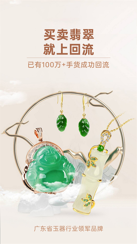 回流APP(3)