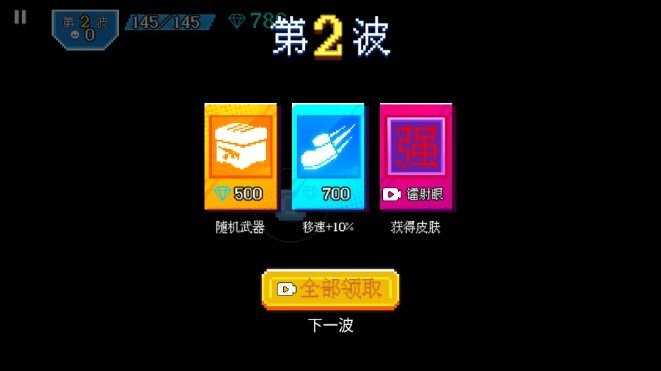 像素太空枪战(3)