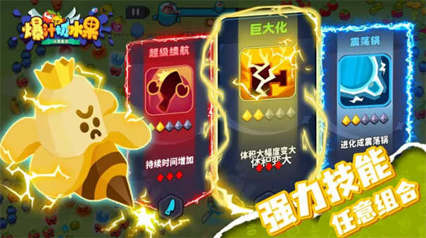 爆汁切水果(1)