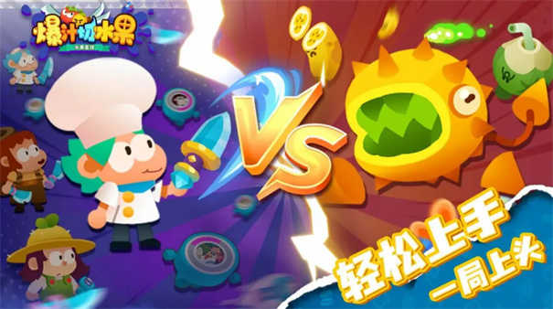 爆汁切水果(2)