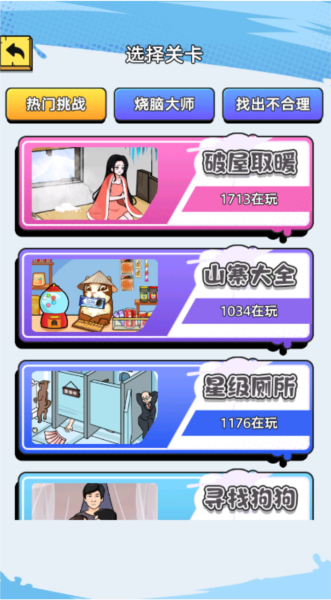 解壓大找茬(3)
