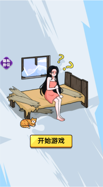 解壓大找茬(1)