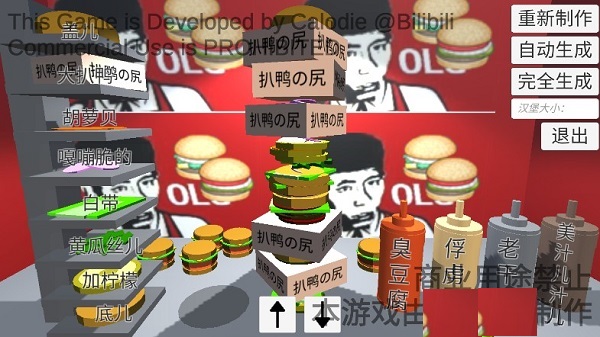 老八模拟器(2)
