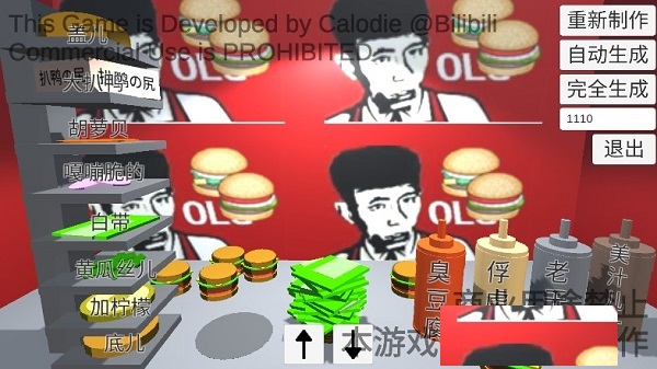 老八模拟器(3)