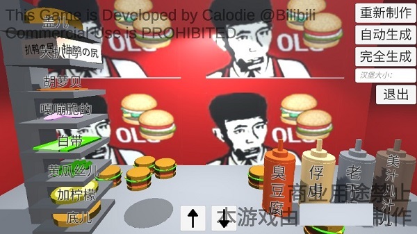老八模拟器(4)