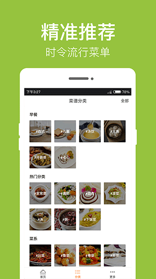 早餐食谱(3)