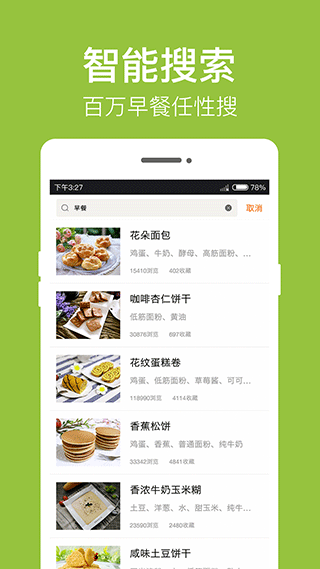 早餐食谱(2)