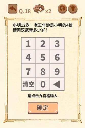 大媽的靈魂拷問2(1)