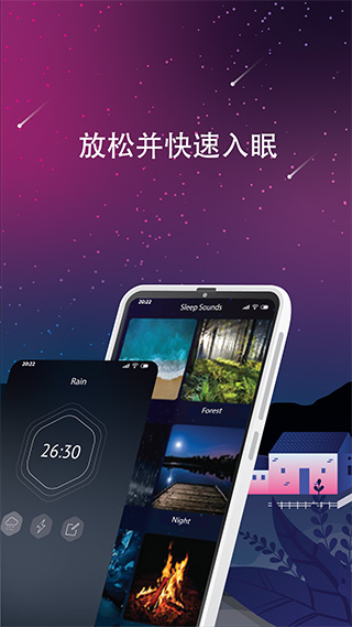 睡眠声音(1)