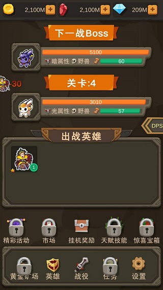 挂机打怪兽(1)