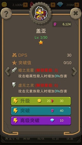 挂机打怪兽(2)