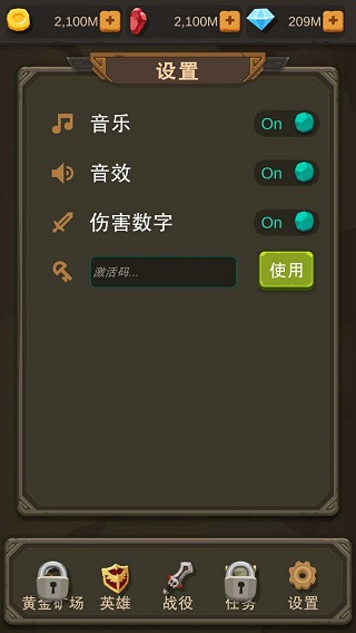 挂机打怪兽(3)