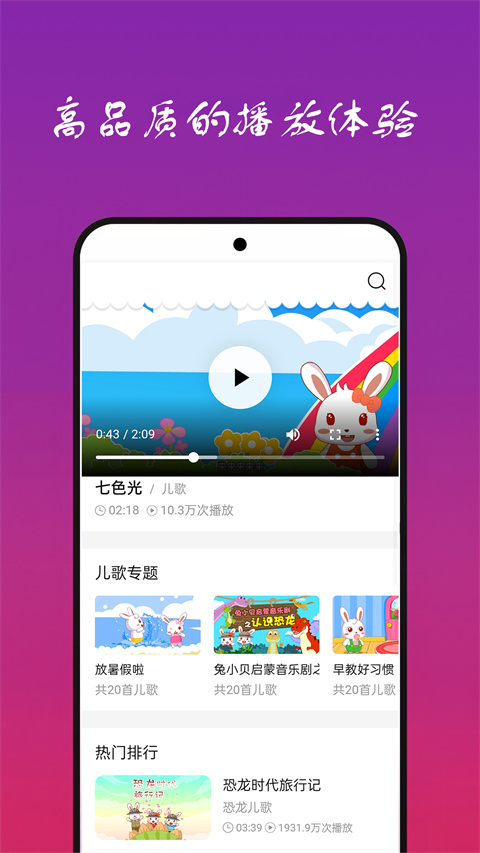 快聽免費音樂大全(1)
