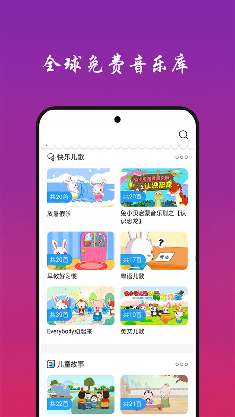 快聽免費音樂大全(4)
