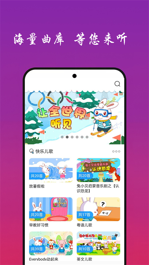 快聽免費音樂大全(3)