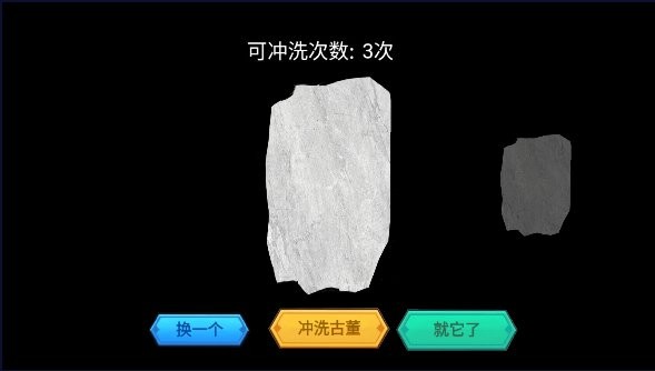 挖坑模拟器(4)