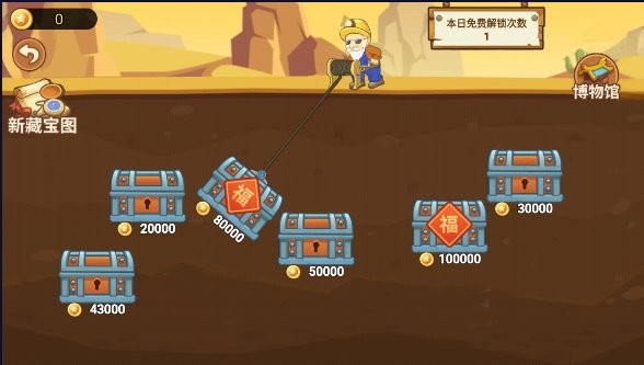 挖坑模拟器(3)