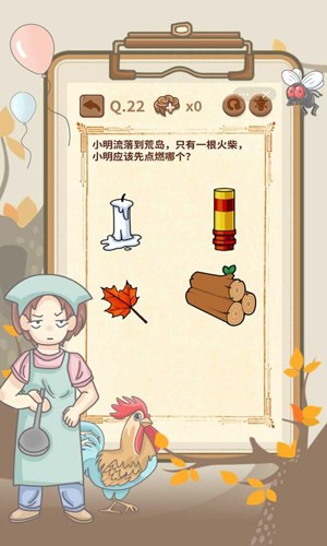 大媽的靈魂拷問4(4)