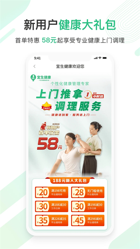 宜生到家(3)