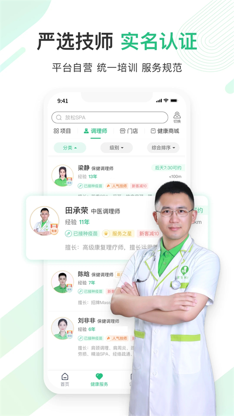 宜生到家(2)