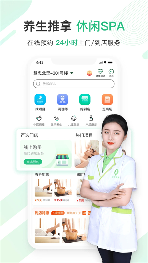宜生到家(4)