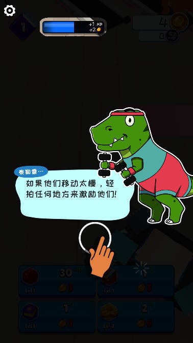 侏罗纪体育馆(4)