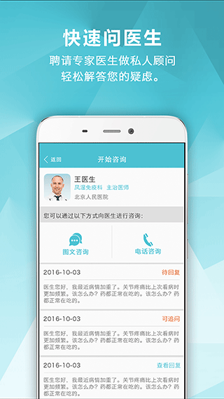 风湿中心(2)