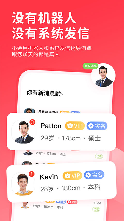 一线姻缘(2)