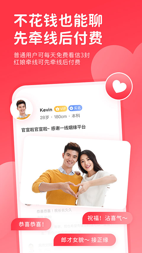 一线姻缘(3)