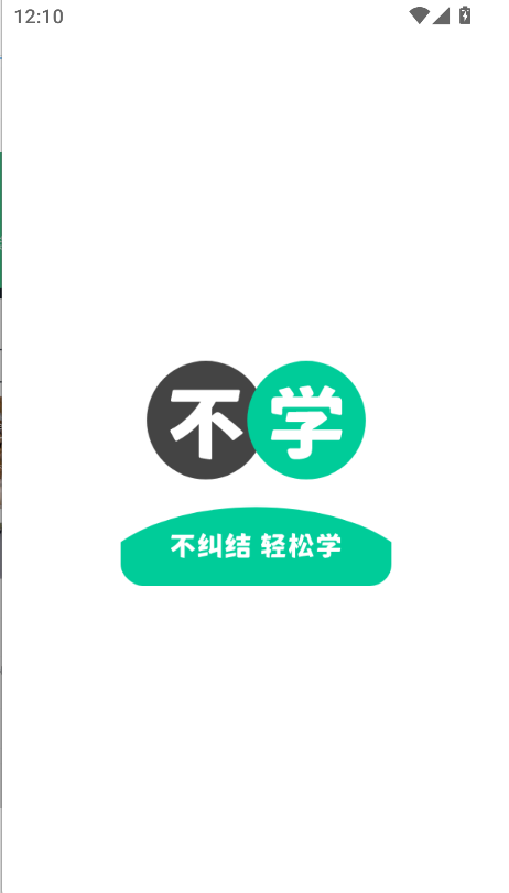 不學英語(4)