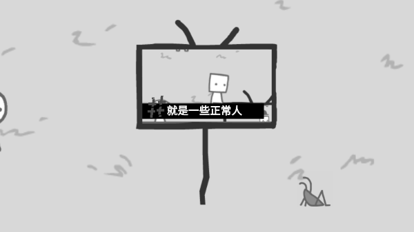 人性模拟器(2)