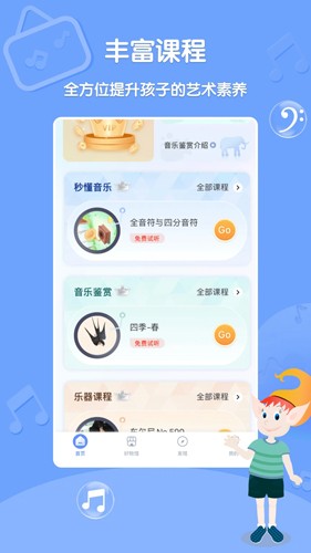 Dolala趣學音樂(1)