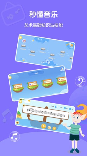 Dolala趣學音樂(3)
