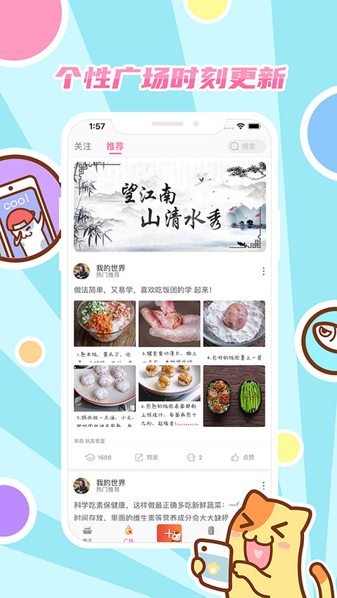 好玩友(1)