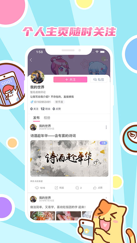 好玩友(2)