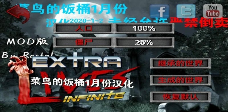 重生僵尸生存(1)