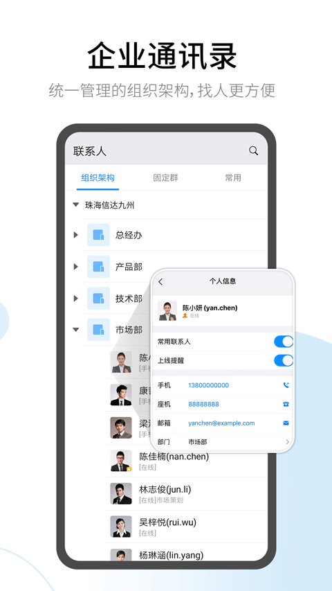 有度即时通(1)