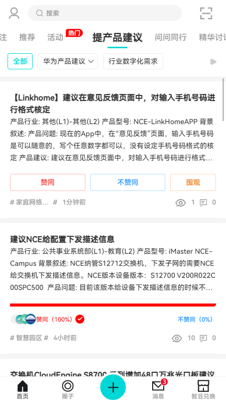 华为JDC(3)