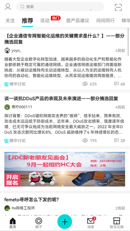 华为JDC(2)