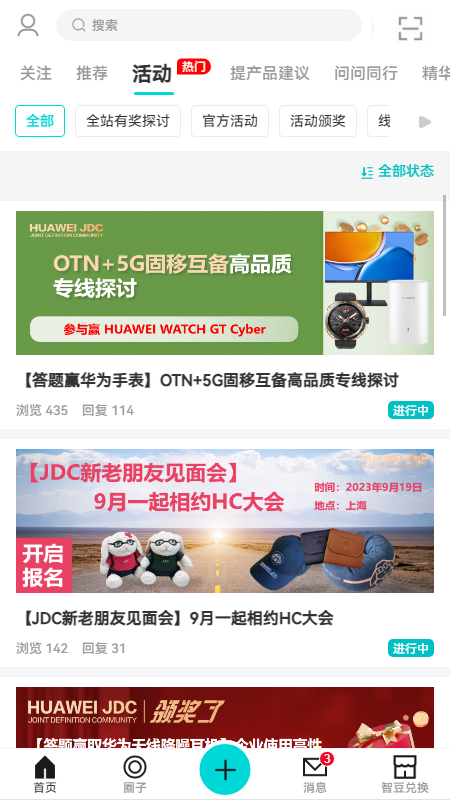 华为JDC(1)