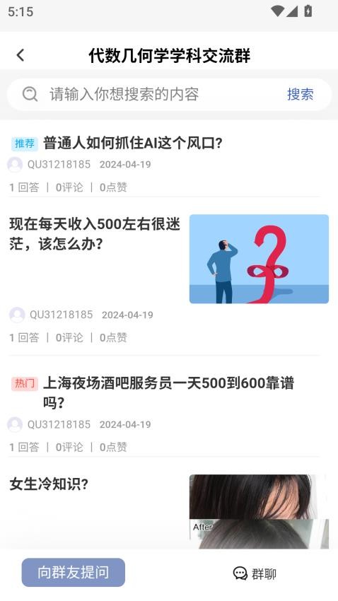 简群(1)