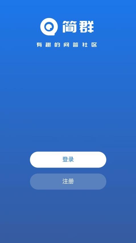 简群(3)