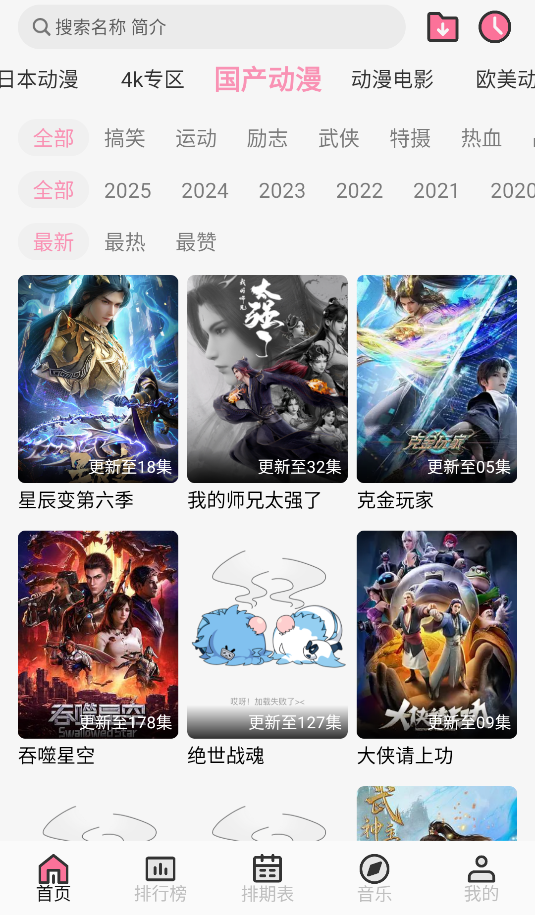 曼波动漫(1)
